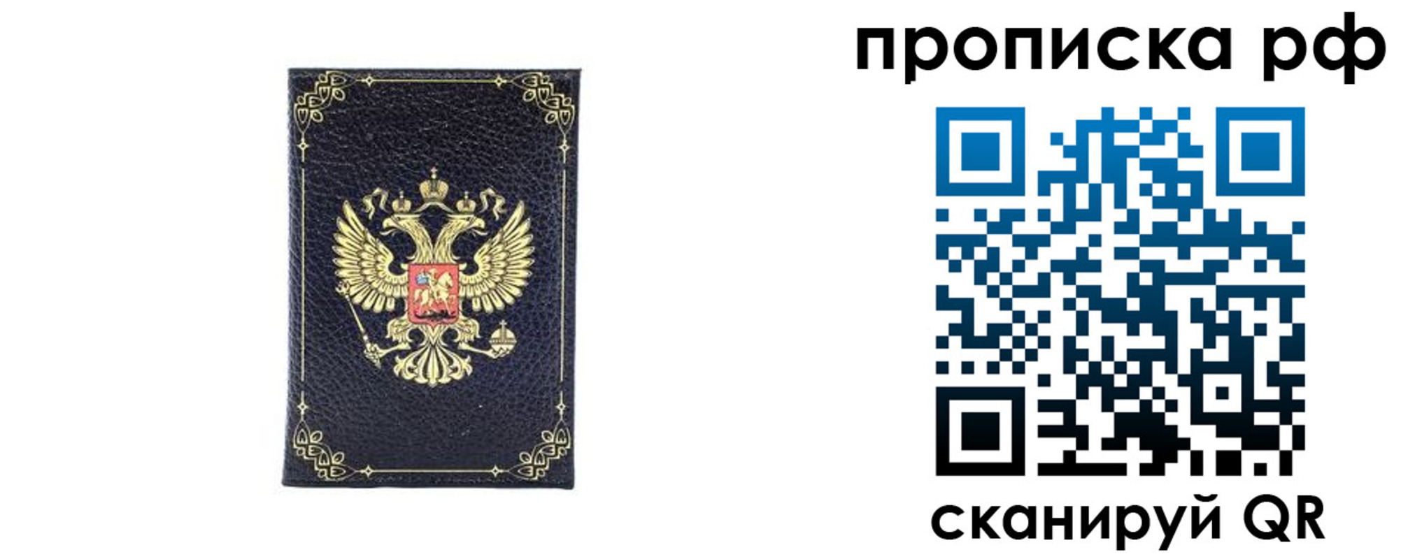 прописка штамп в Кудрово