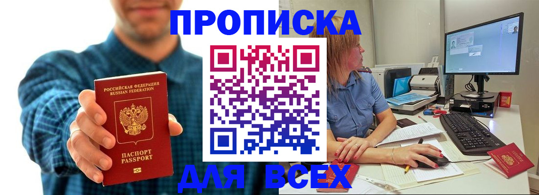 временная регистрация гарантия в Кудрово